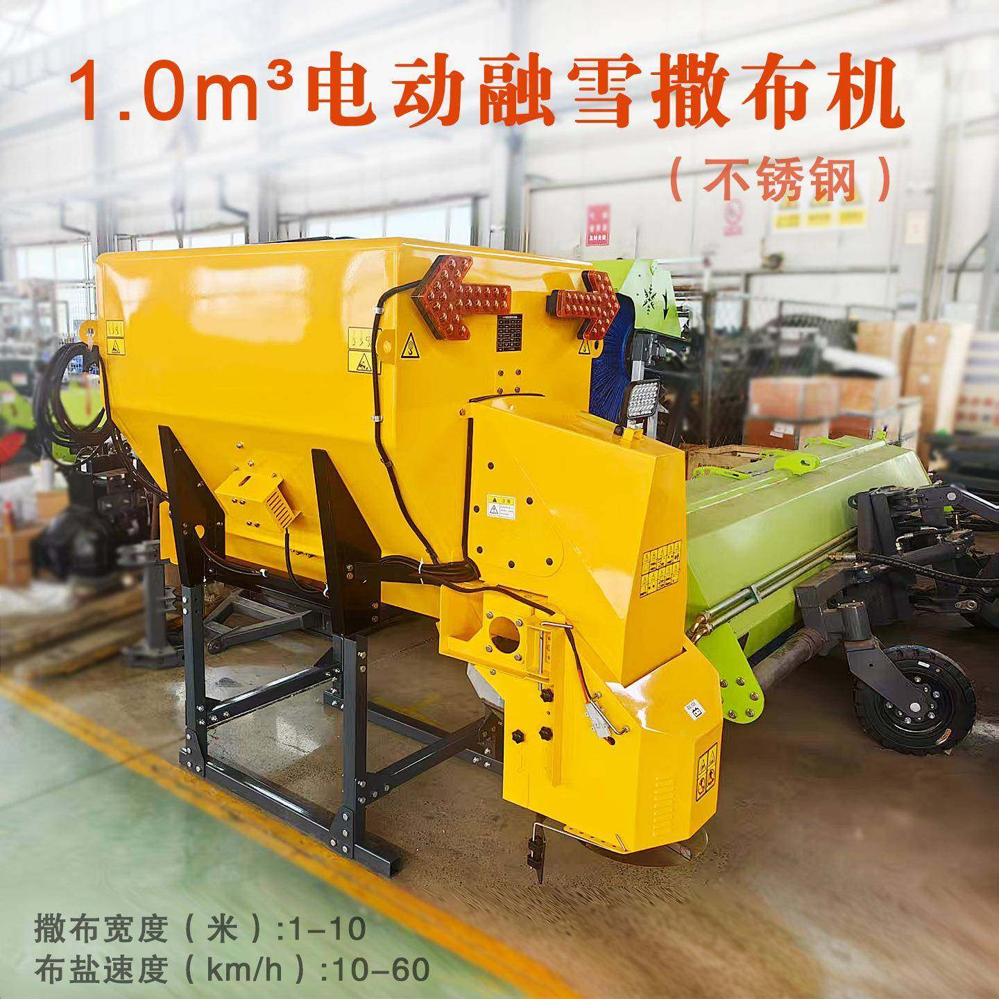 1立方电动融雪撒布机纯电驱动故障率低带防爆功能和过载保护,五金/工具,环卫车/保洁车/清扫车,淘宝优惠券,粉丝福利购,淘宝优惠卷