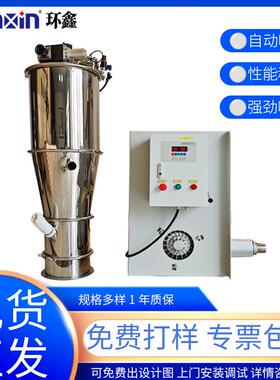 真空上料机自动300G吸料机塑料粉体免清洗负压不锈钢上料机厂家