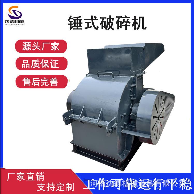 大型锤式破碎机配输送带河卵石煤石制沙机建筑废料处理粉碎设备