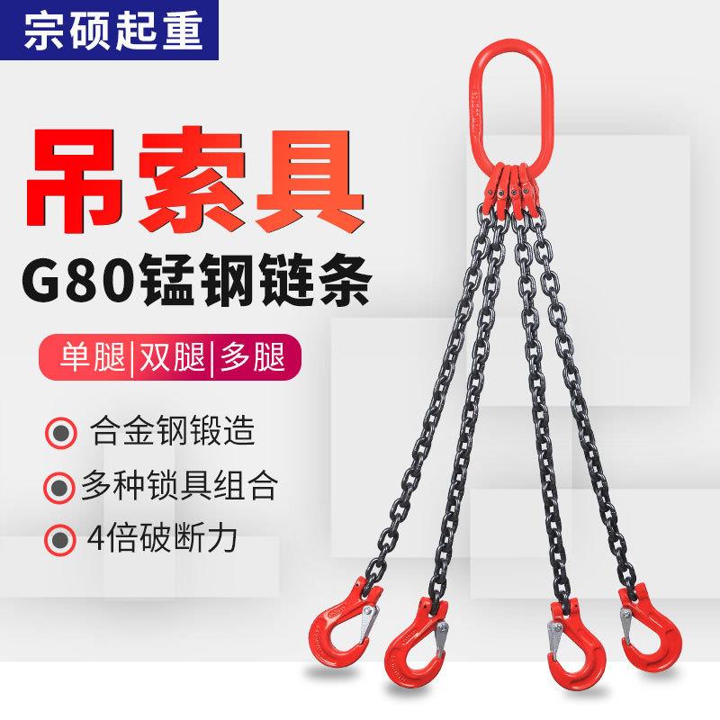 G80锰钢起重工具链条吊索具吊钩挂钩吊具模具吊环吊钩连接扣吊链