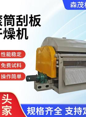 食用色素滚筒刮板干燥机聚合氯化铝双滚筒干燥机不锈钢滚筒烘干机