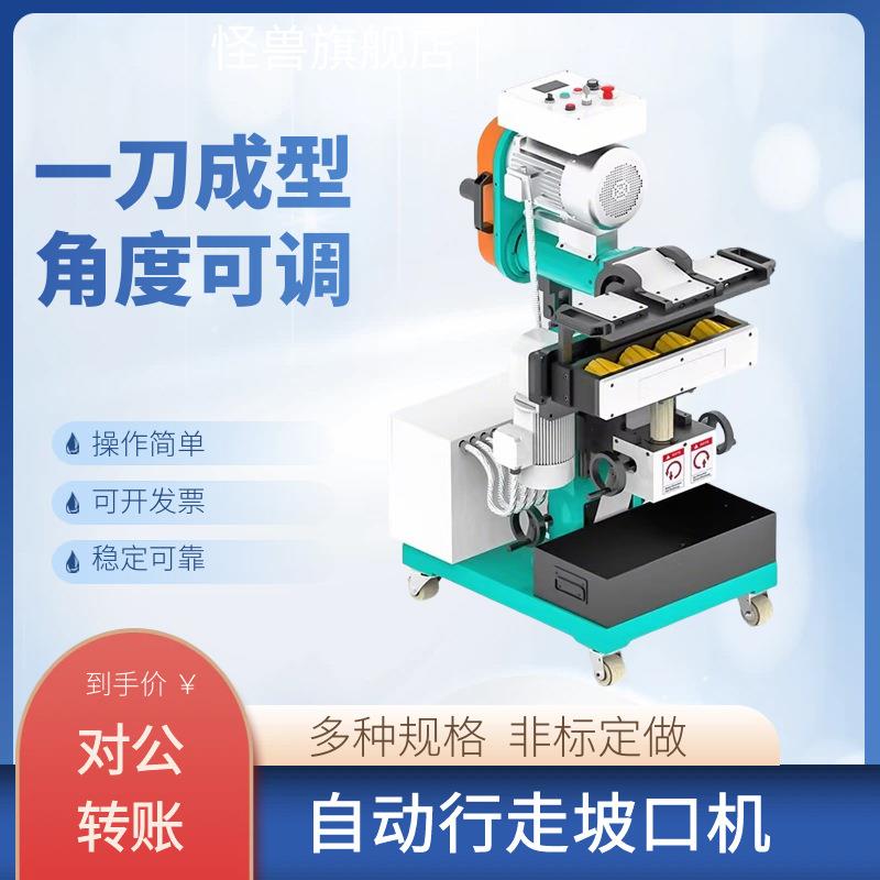 自动行走坡口机不锈钢平板钢板自动坡口机多功能焊接铣边机
