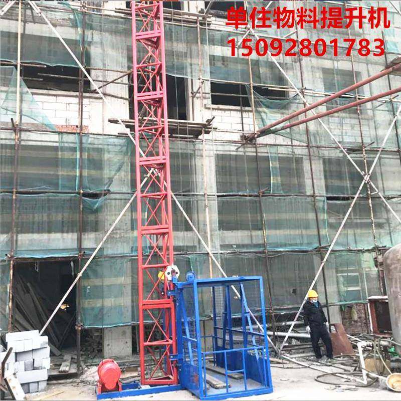 厂家加工单柱建筑楼房物料提升机装修上货提升龙门架,搬运/仓储/物流设备,其他起重搬运设备,淘宝优惠券,粉丝福利购,淘宝优惠卷