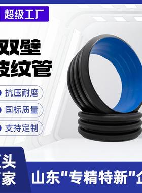 瑞德厂家生产hdpe螺旋波纹管市政道路排污排水SN8pe管双壁波纹管
