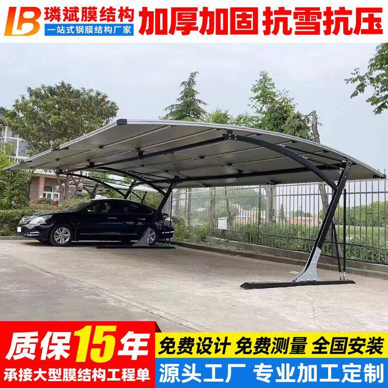 厂家安装模块化汽车停车棚铝合金型材停车棚小区别墅户外停车雨篷