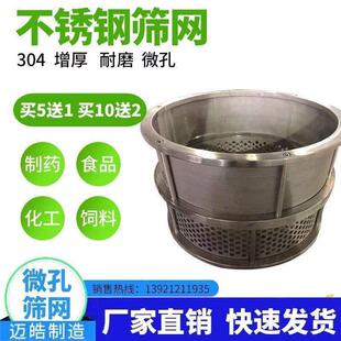 厂家销售万能粉碎机中药电动粉碎机磨粉机粉碎机配件过滤网筛子