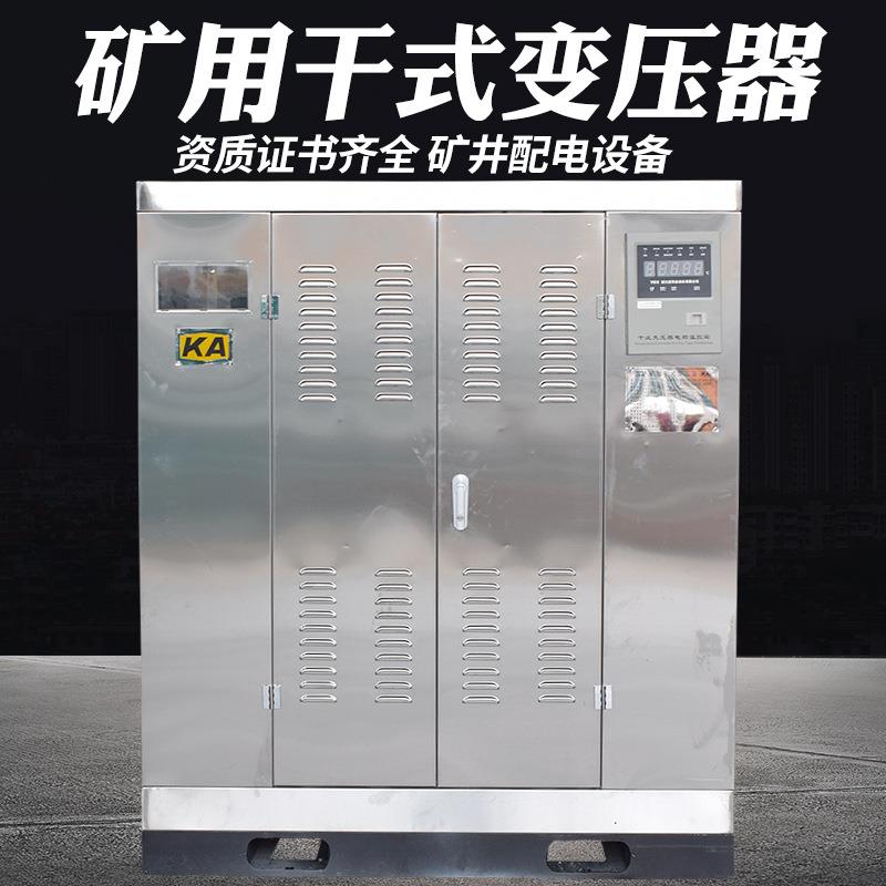 K-500KVA矿用干式变压器10KV变0.4KV矿场电力变压器6KV变400V铜