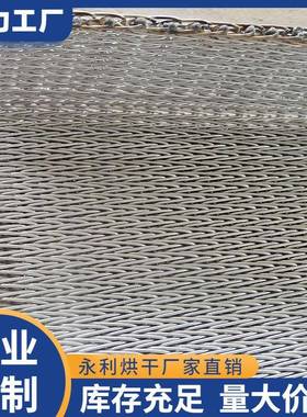 厂家供应人字型高温折边输送网带化工颗粒不锈钢316L退火炉网带