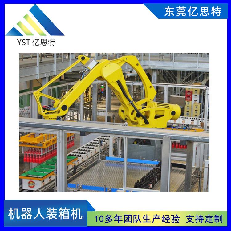 后段包装产线全自动纸箱装箱机袋装瓶装饮料食品装箱码垛机械手