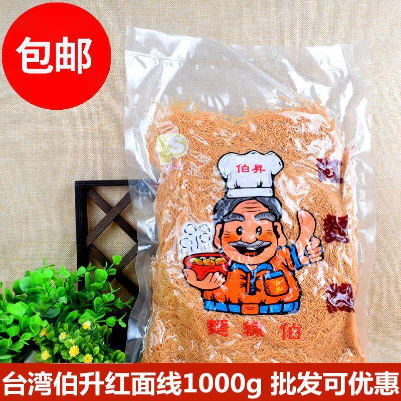 伯升台湾Q面线素食猪脚红面线阿宗蚵仔伯升面线糊1000g