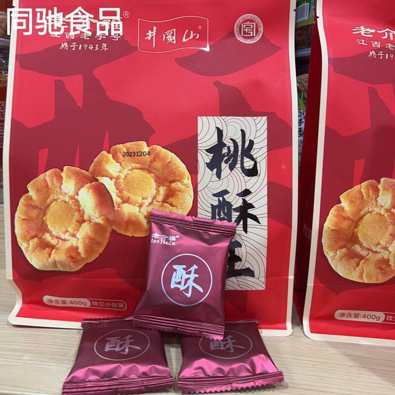 老介福桃酥王饼干400g独立小包装传统糕点心小零食休闲食品小吃图片