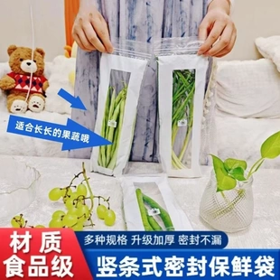 收纳袋wQ 长条密封保鲜袋家用食品级加厚自封袋冰箱冷冻冷藏分装