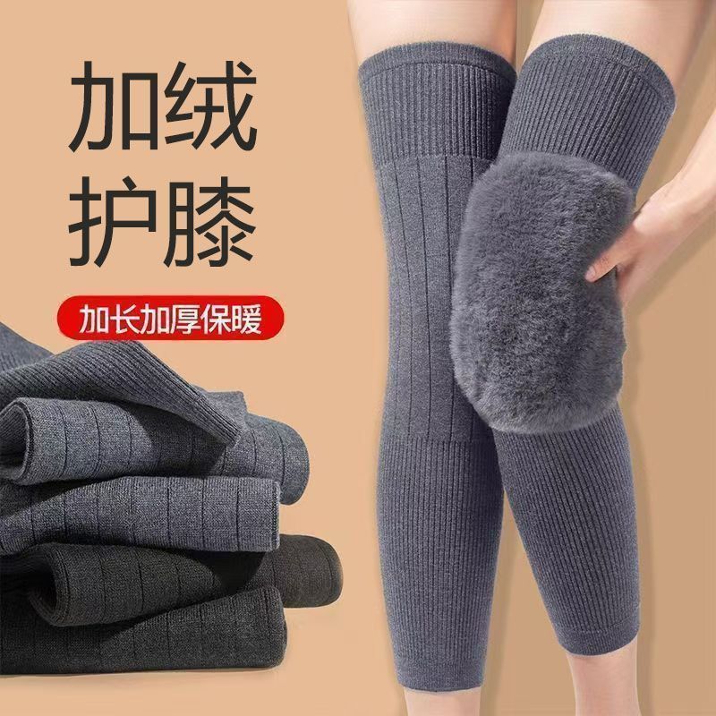 【下单立减10】加厚加长保暖护膝秋冬防滑男女通用中老年护膝盖W