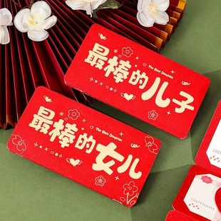 新年烫金红包送儿子女儿生日红包18岁成人礼折叠式 立减10元
