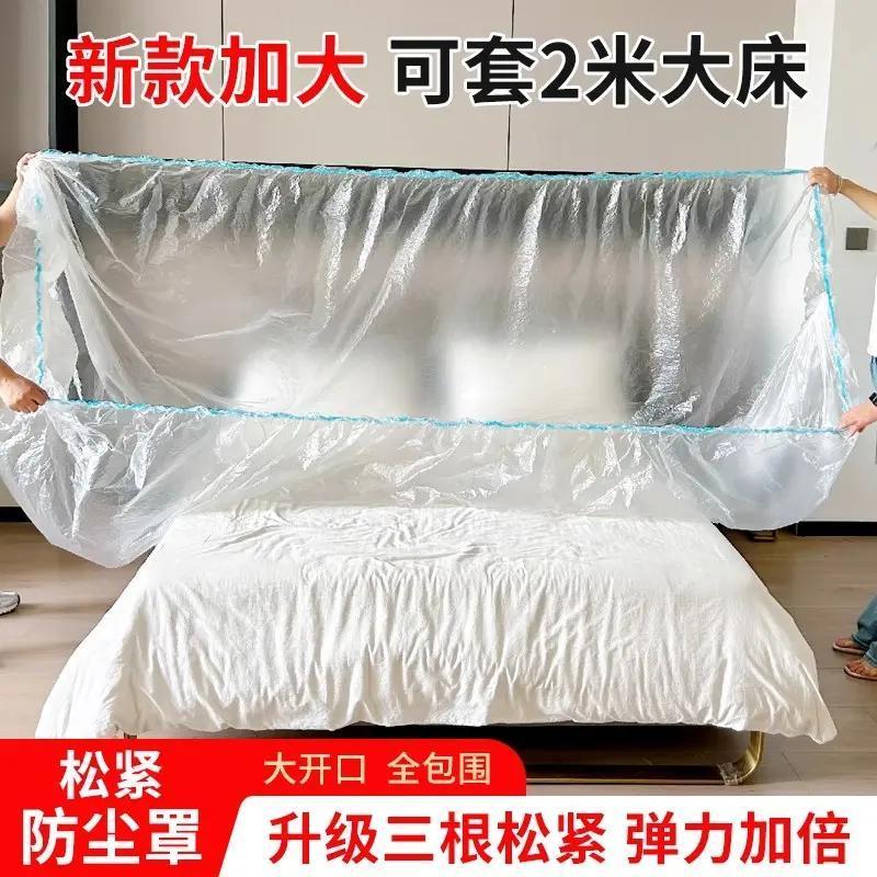 【加大加厚】防尘罩松紧束口床铺床罩全盖全包沙发家具遮灰尘TM