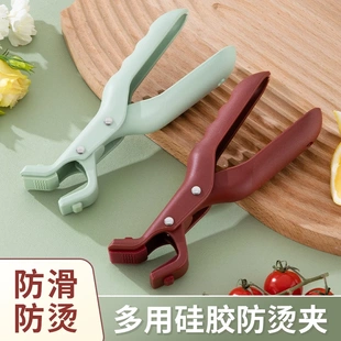 下单立减20 防烫夹取碗夹家用硅胶防滑厨房防烫盘碟蒸菜夹D