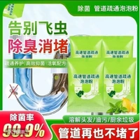 【下單立減十元】管道疏通劑溶解廚房管道油污粉馬桶地漏除臭wQ