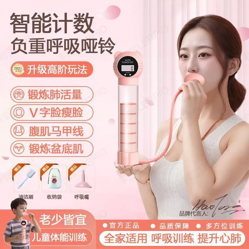 【下单立减50】呼吸哑铃腹式呼吸训练肺活量训练居家马甲线训练D