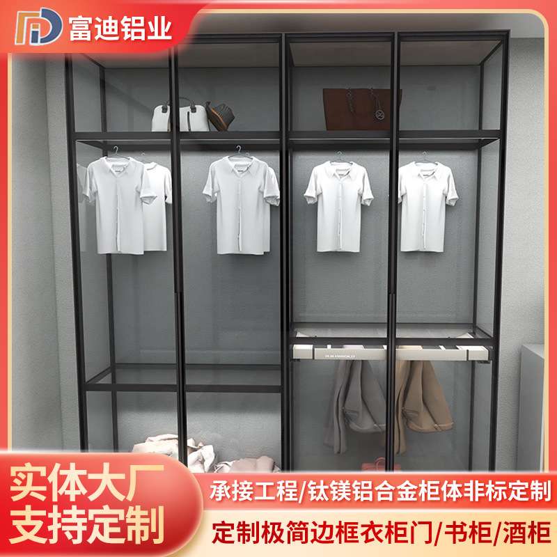 加工定制铝合金衣柜现代简约卧室极简衣柜衣帽间一门到顶鞋柜衣柜