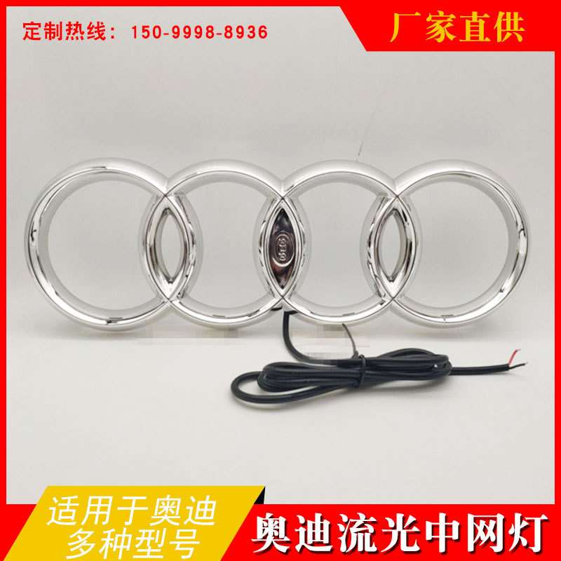 专用奥迪中网四环标A3A5A7A6A4L车头标志Q3Q5Q7Q8改装车标前标识