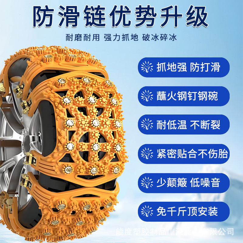 牛筋履带式雪地脱困防滑链