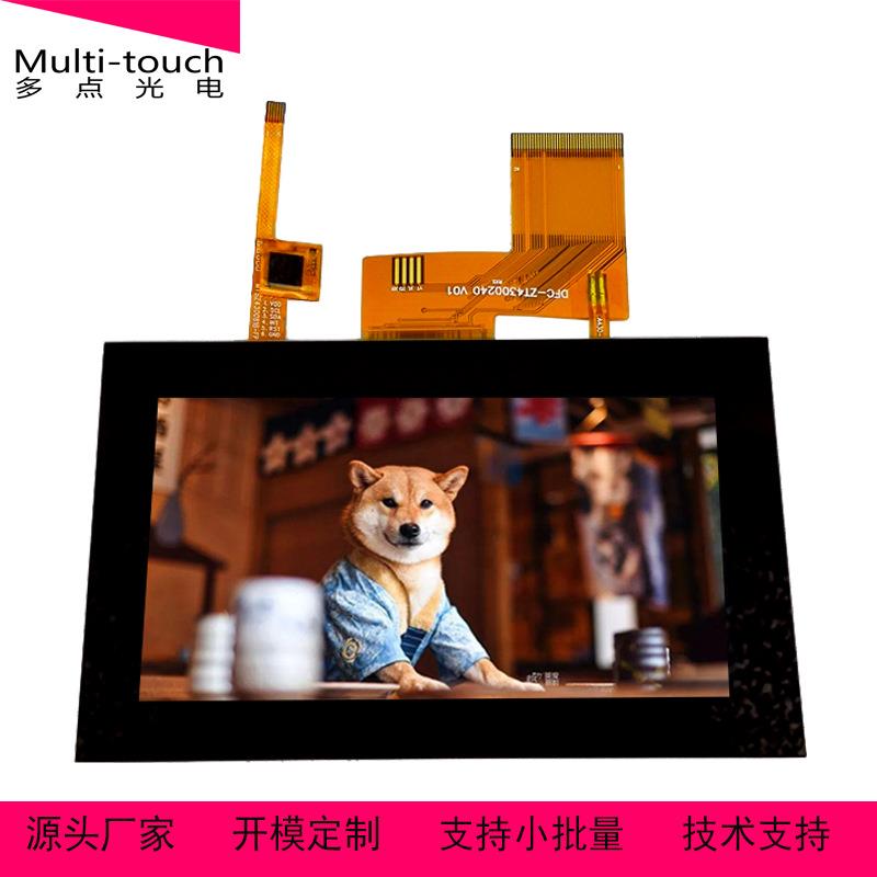 源头厂家4.3寸TFT LCD 480*272 RGB接口IPS电容液晶屏 触摸显示屏