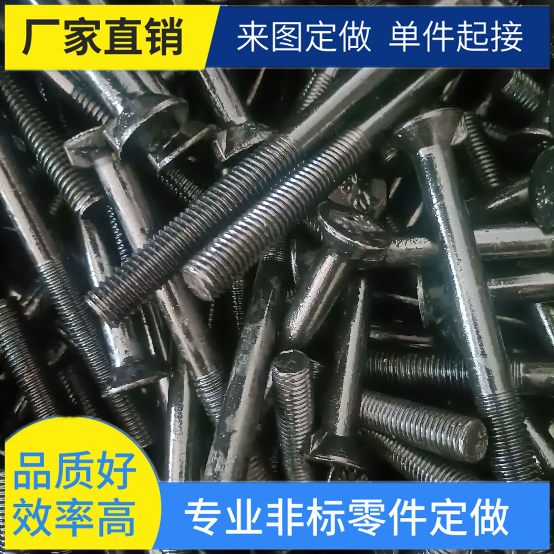 GB/T11沉头带榫单耳螺栓