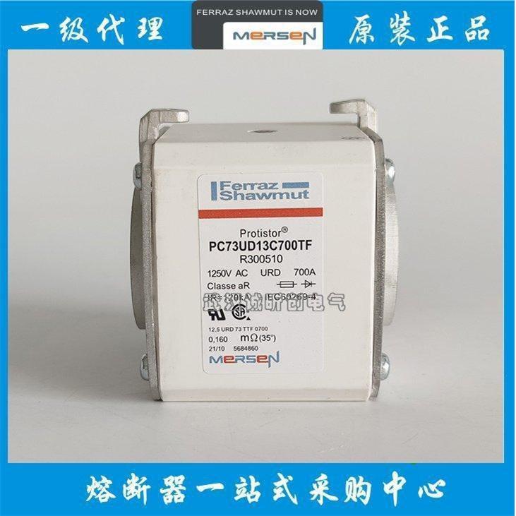 法国美尔森R300510 700A 1200V 熔断器 电路保护保险器件 原装正