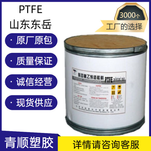 东岳PTFE轴承垫圈耐高温耐磨
