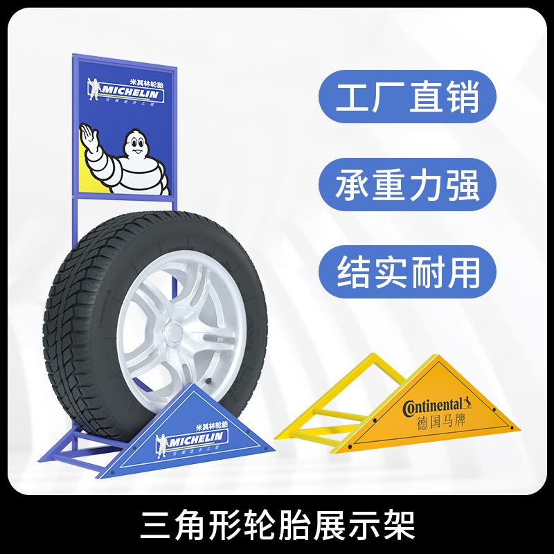 汽车轮胎架轮胎展架汽车配件货架汽配轮胎展示架4s店轮毂展架