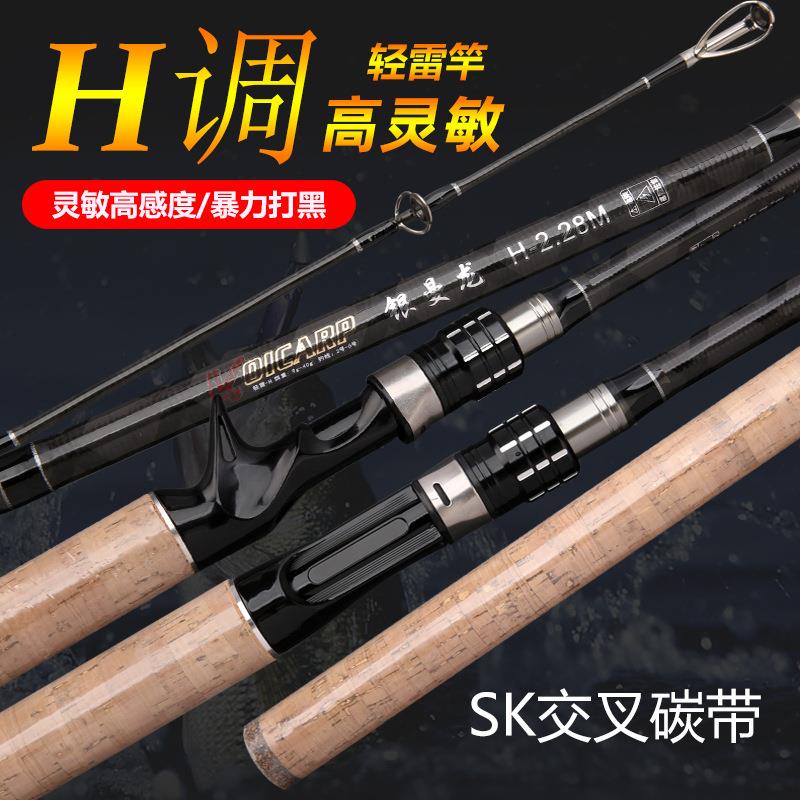 雷强竿H调碳带打黑竿轻雷竿木纹加长手柄路亚竿远投大物锚杆海竿