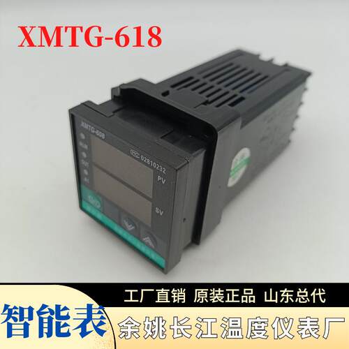 余姚长江温控仪姚仪牌XMTG-618表PID高精度输入型温控器