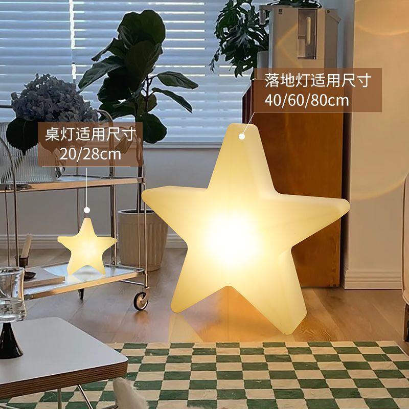 网红大号星星落地灯卧室风氛围灯少女房间充电灯节庆置物灯饰