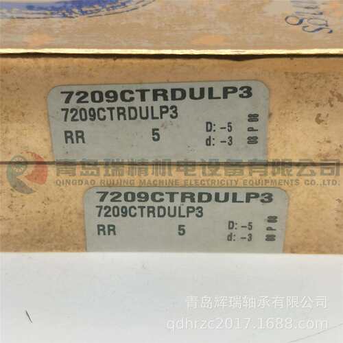 RHP 配对角接触球轴承 7209CTRDULP3