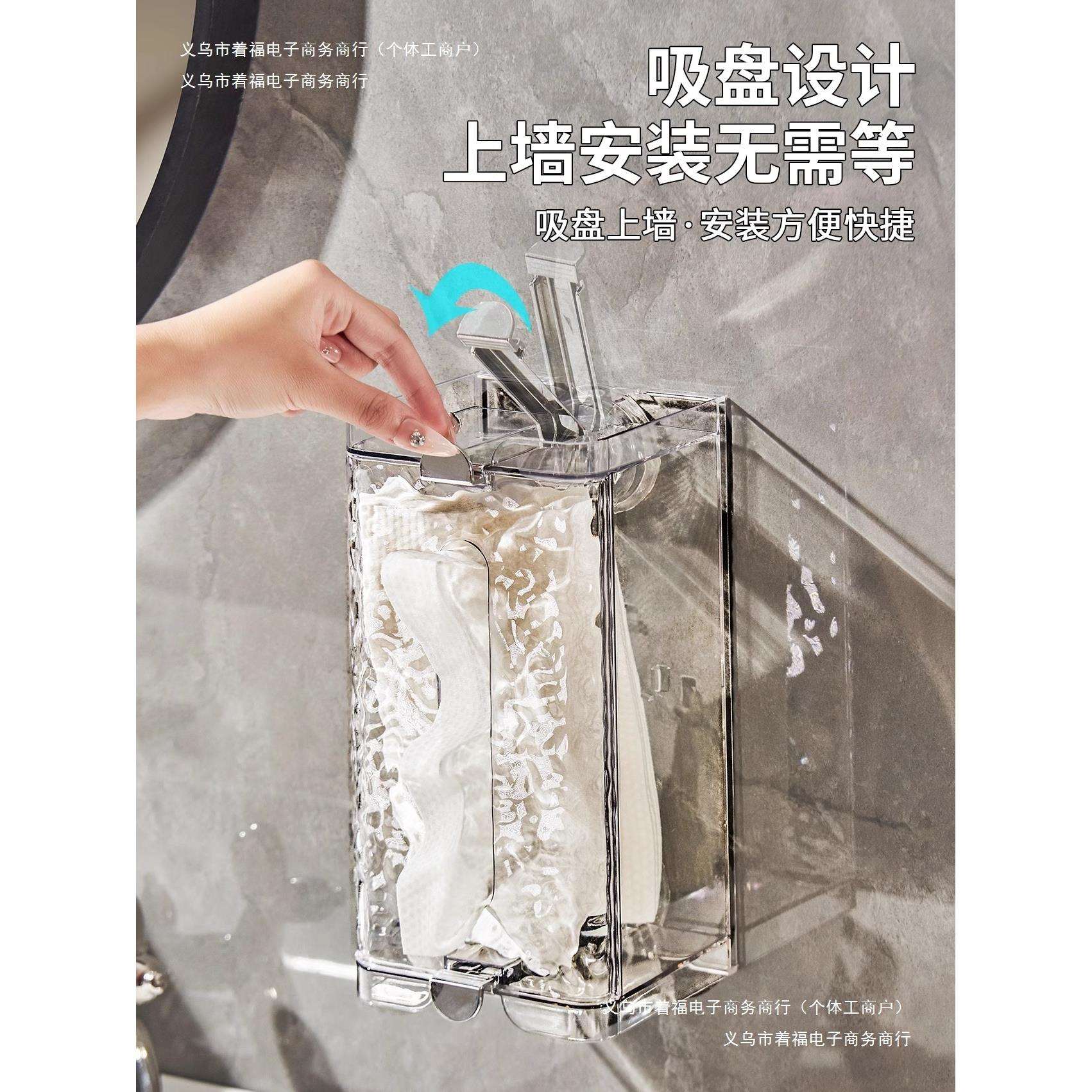 波纹家用卫生间抽纸盒收纳盒吸盘壁挂式纸巾透明免打孔厕所纸巾盒