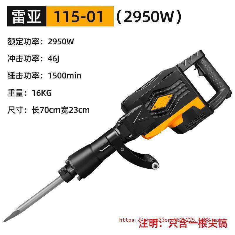电镐大功率工业级混凝土专业65电镐单用重型工程拆墙95大电镐其他