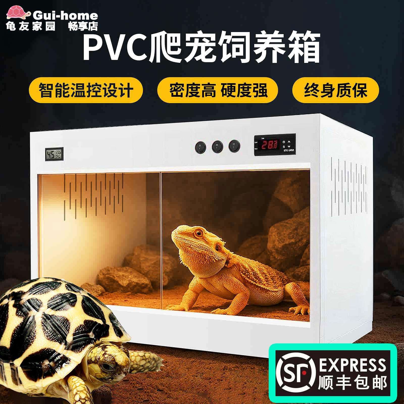 爬宠陆龟饲养箱pvc鬃狮蜥蜴爬箱恒温箱寄居蟹乌龟苏卡加热保温箱