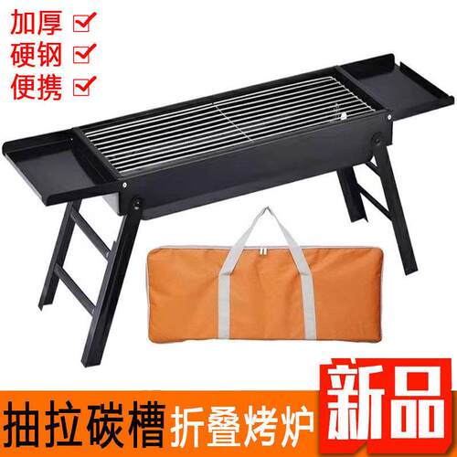 烧烤架折叠烧烤炉家用木炭煎烤烧烤箱户外便携式加厚全套烧烤炉子