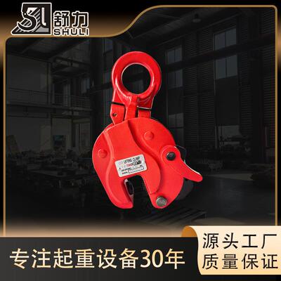 Vertical lifting clamps CD 垂吊 钢板吊钳