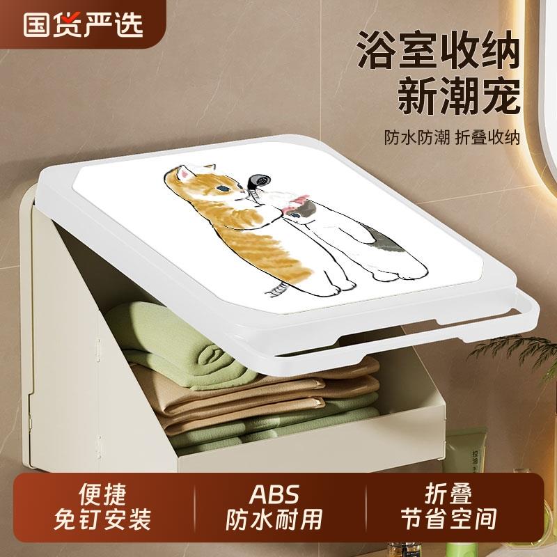 洗澡卫生间柜子浴室折叠壁画放置物架盒挂画衣服收纳箱神器墙防水