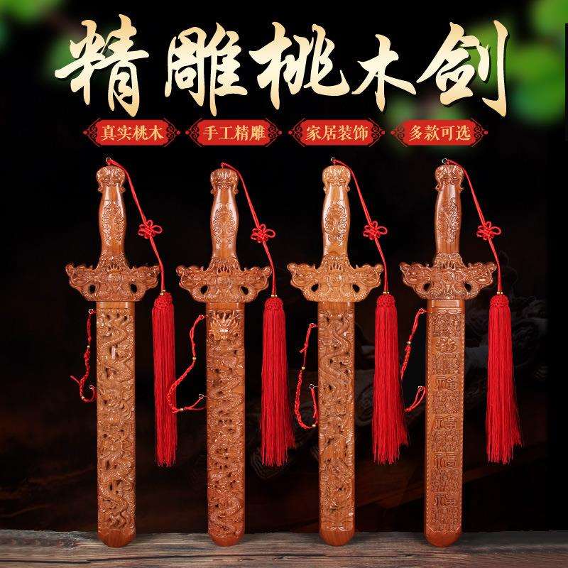 正宗桃木剑木雕九龙百福龙凤儿童随身挂件客厅中式现代浮雕工艺品