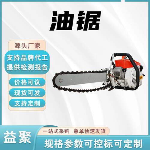 多功能汽油锯大功率家用小型链锯手持式林业汽油伐木锯