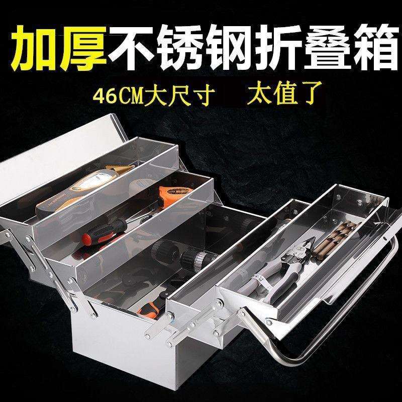 不锈钢工具箱大号五金手提式收纳工业电工家用收纳盒多功能车载
