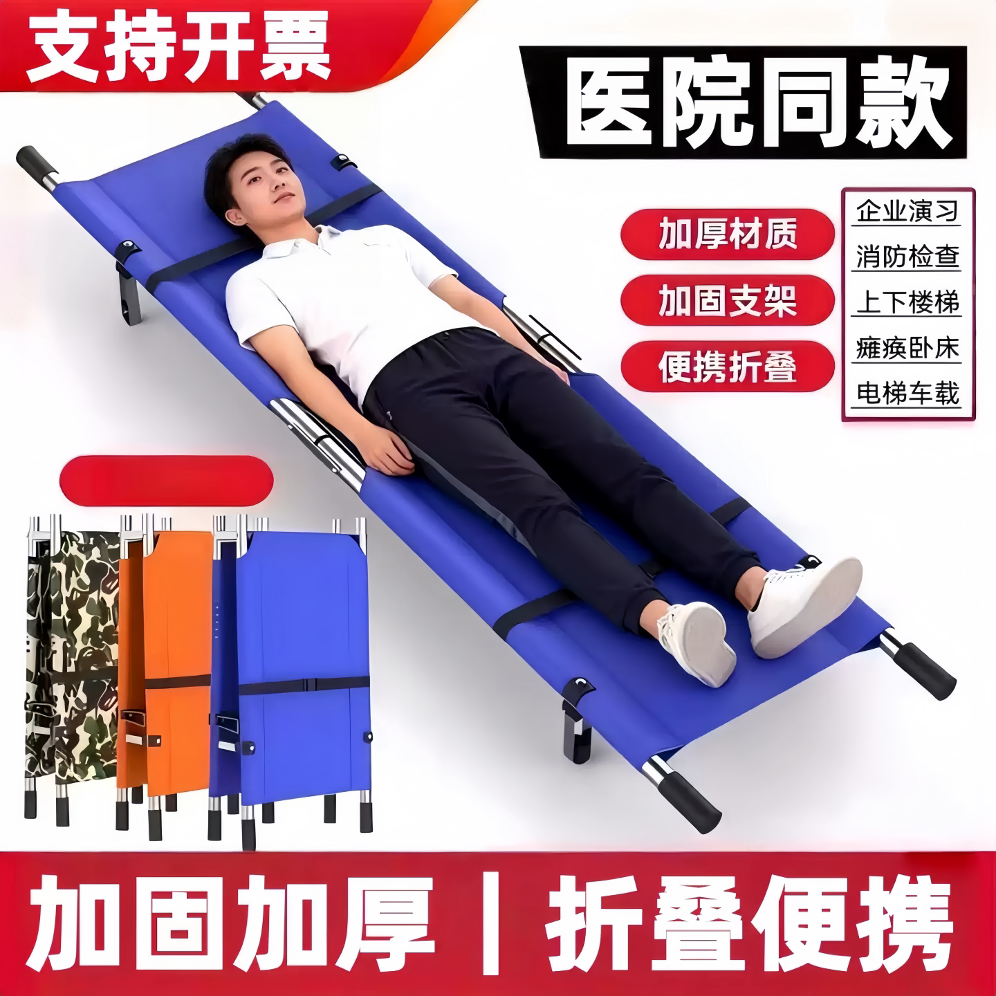 担架应急救援户外单架抬人家用担架床上下楼折叠便携式简易软担架
