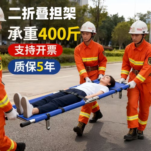 担架应急救援单架医用抬人担架床