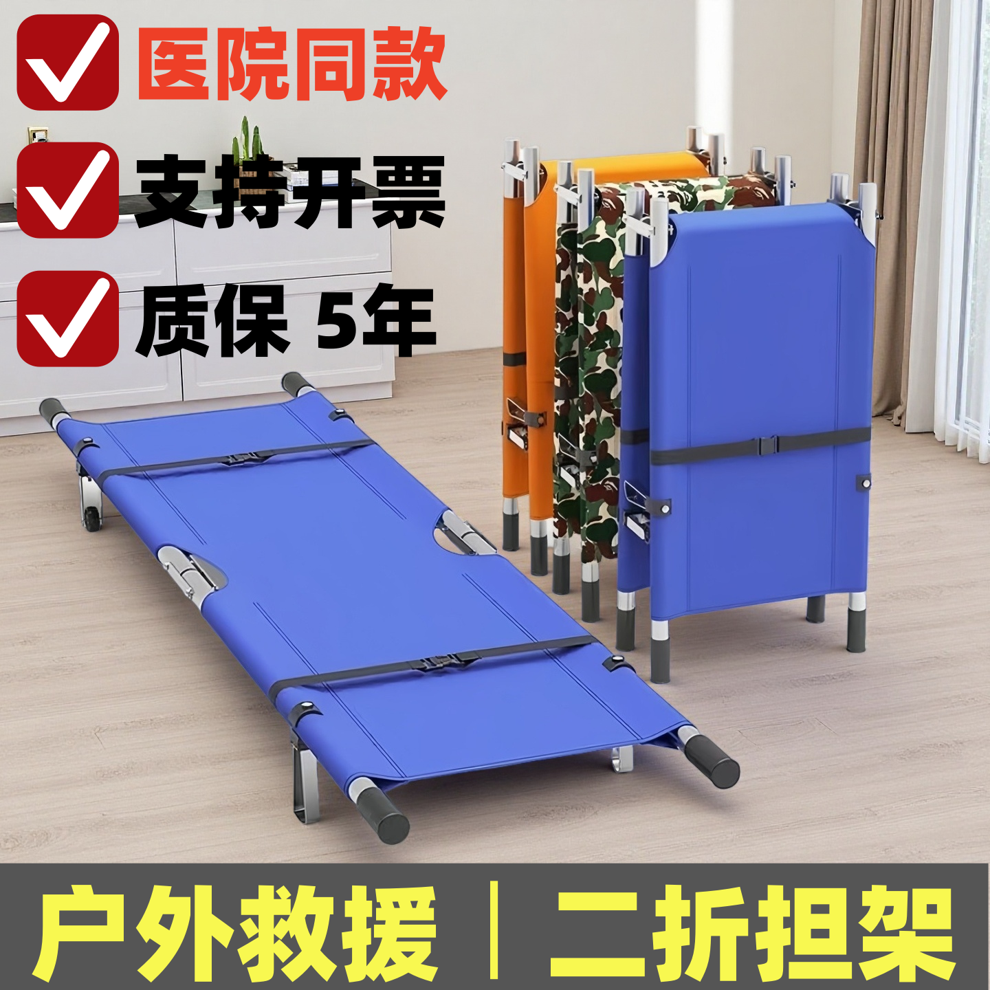 担架应急救援折叠家用单架救护