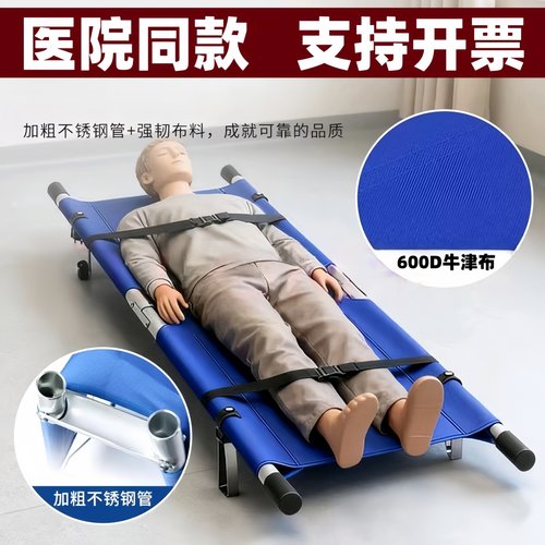 担架应急救援医用单架抬人家用担架床上下楼折叠便携式简易软担架