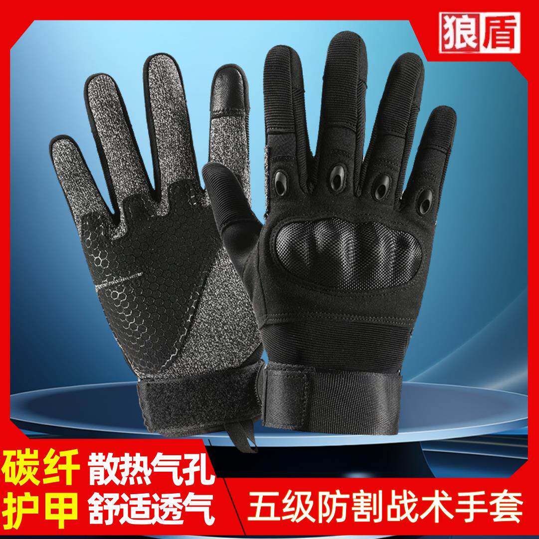 防割战术手套全指触屏耐磨防滑射击手套安保军迷半指格斗作训手套