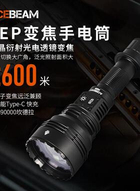 ACEBEAM W35变焦手电筒强光充电LEP白激光户外防水超亮远射登山