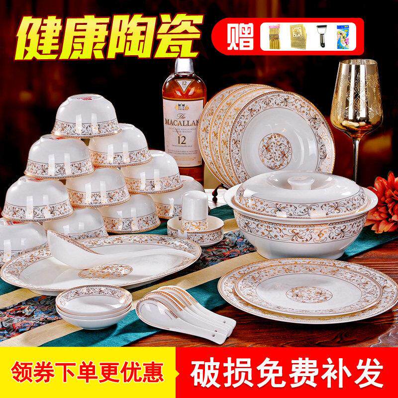 碗碟套装家用 28 56头欧式金色镶边陶瓷器新骨瓷餐具乔迁婚庆礼品